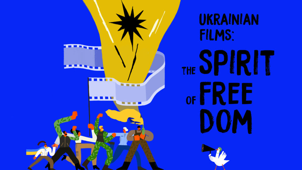 Кінофестиваль перевертає увагу на дію кампанією зі збору коштів для України