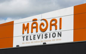 Exterior of the Maori Television building in Newmarket, Auckland.